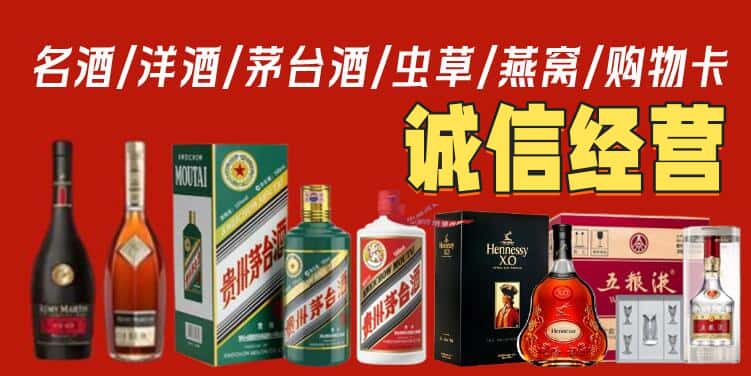 延边龙井市烟酒回收电话