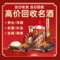 延边龙井市诚信烟酒经营部