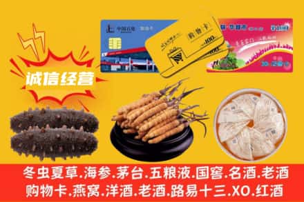 延边龙井市回收礼品