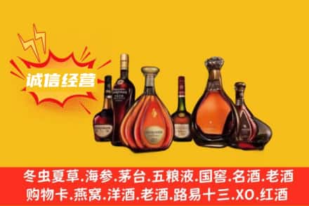 延边龙井市回收洋酒