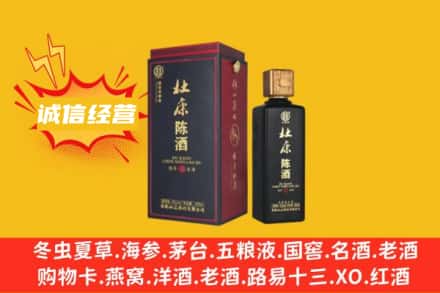 延边龙井市附近回收杜康