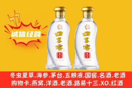 延边龙井市上门回收口子窖