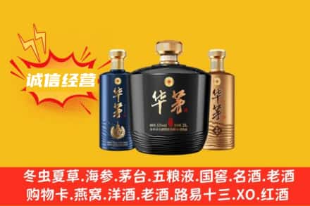 延边龙井市上门回收华茅