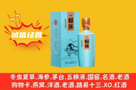 延边龙井市附近回收赖茅