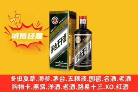 延边龙井市求购回收王子酒