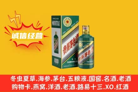 延边龙井市回收生肖茅台酒