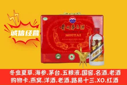 延边龙井市回收茅台酒瓶