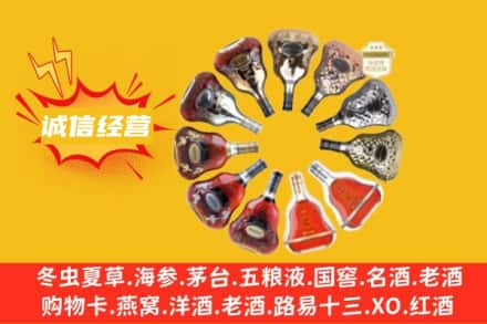 延边龙井市求购回收XO洋酒