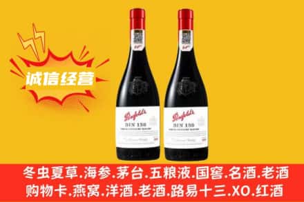延边龙井市求购回收奔富红酒
