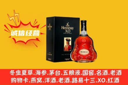 延边龙井市回收轩尼诗洋酒