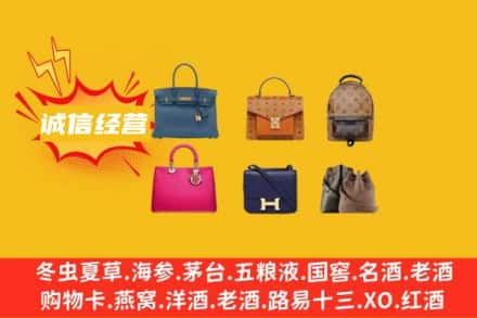 延边龙井市回收名包