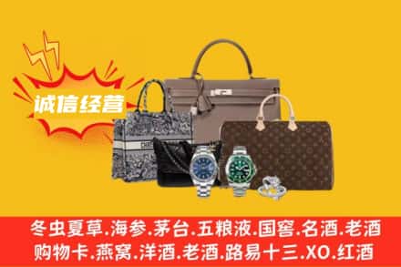 延边龙井市回收奢侈品