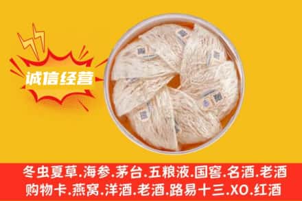 延边龙井市回收燕窝