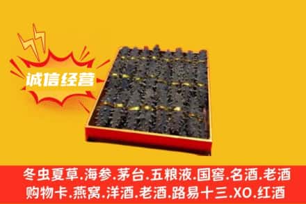 延边龙井市回收海参