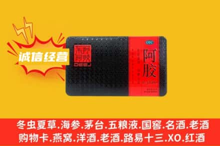 延边龙井市回收阿胶