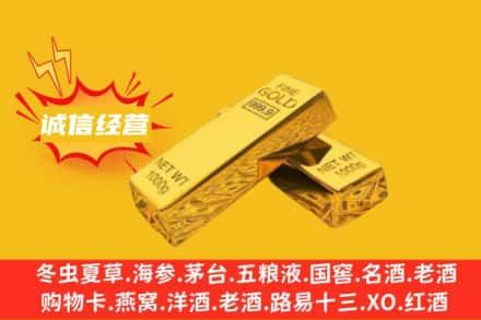 延边龙井市回收黄金
