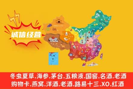 延边龙井市诚信烟酒经营部